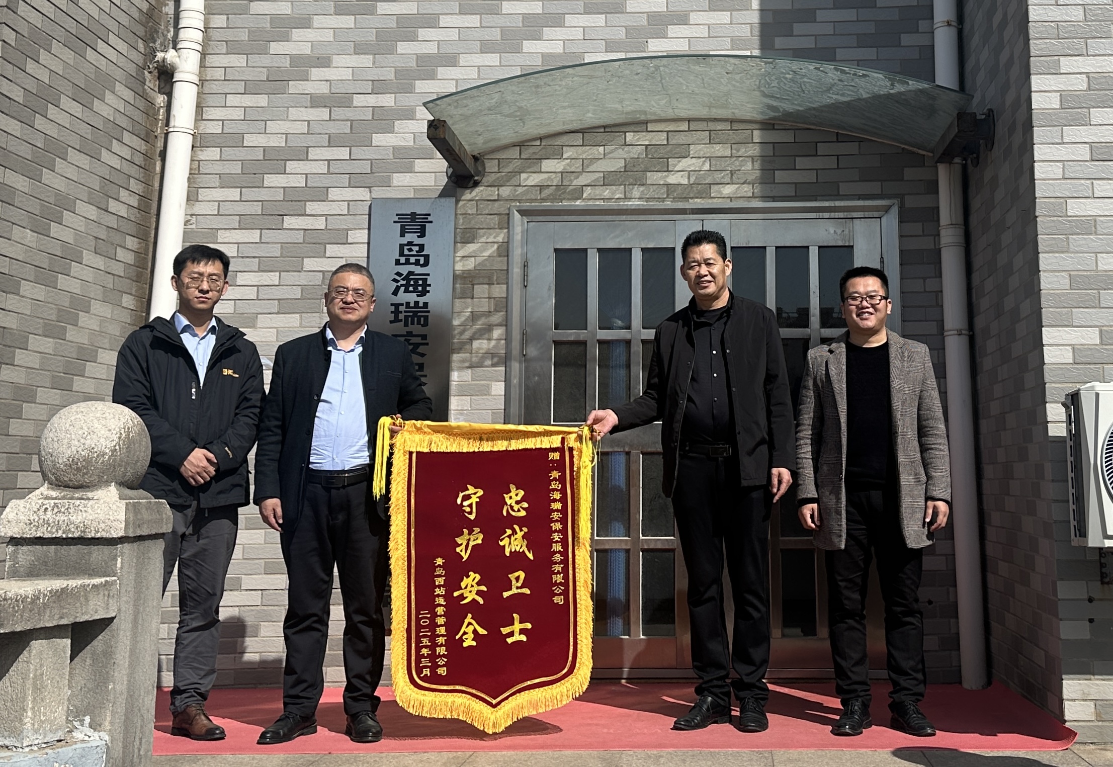 及时灭火！青岛海瑞安员工受到甲方表彰